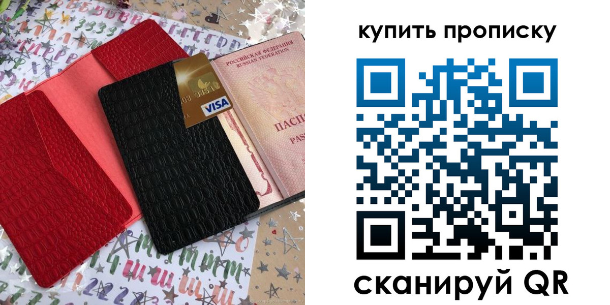 где прописаться в Краснокамске