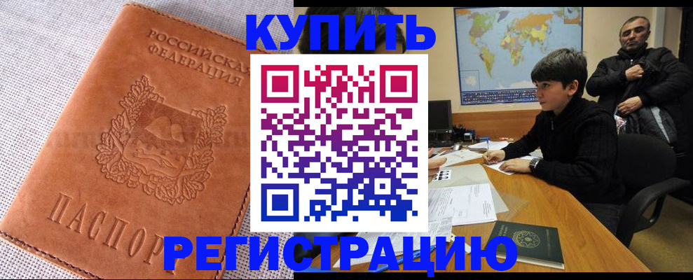 временная регистрация недорого в Краснокамске