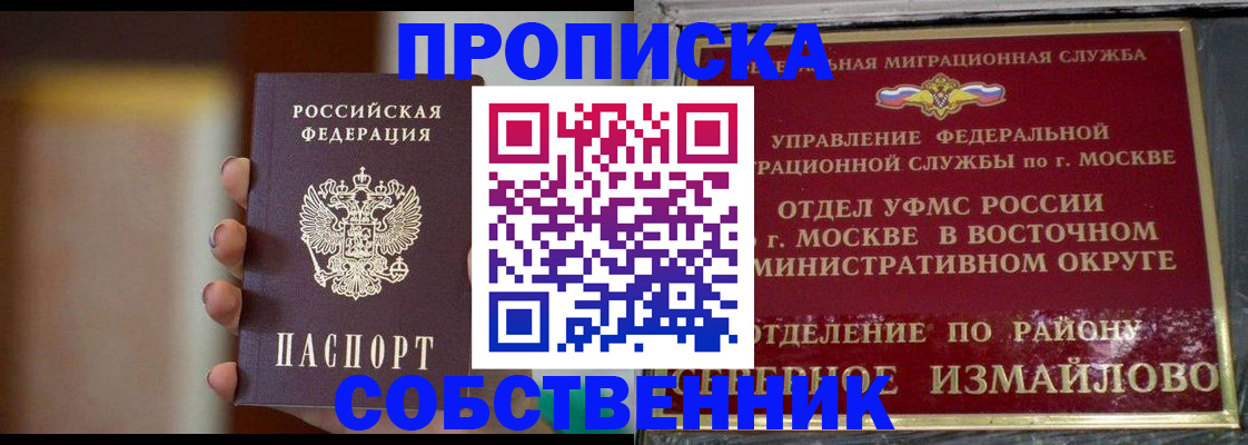где прописаться в Краснокамске