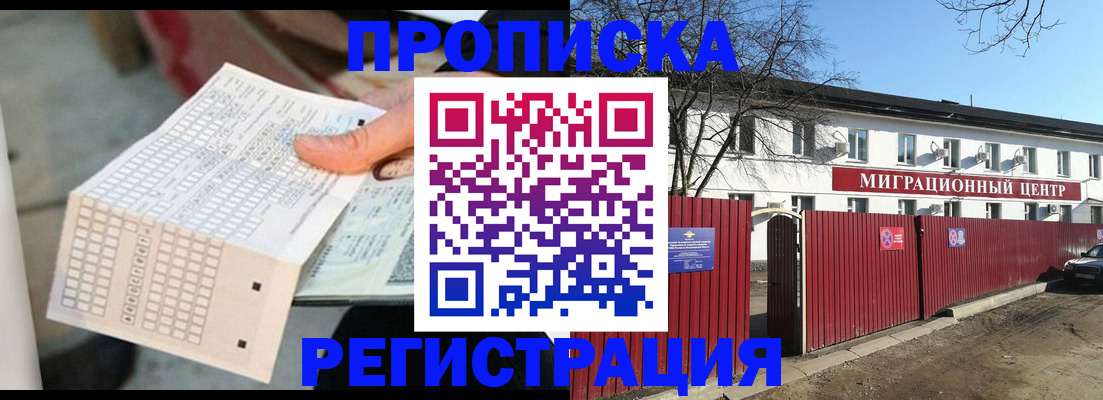 временная регистрация поиск в Краснокамске