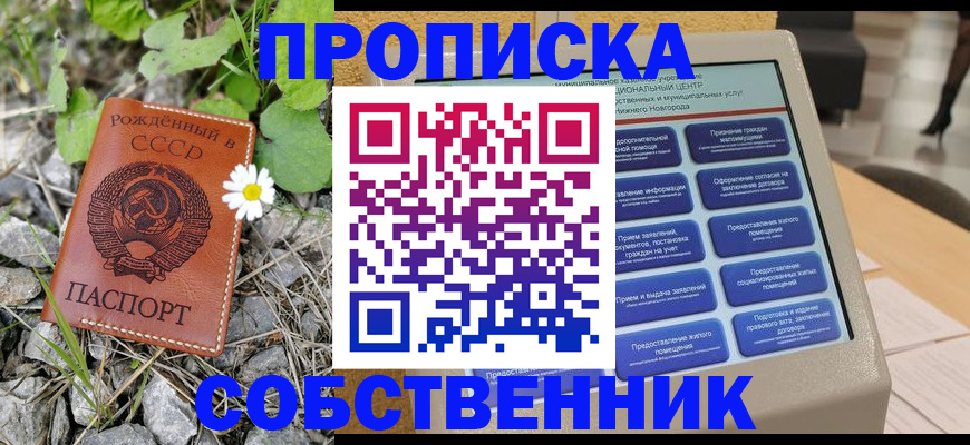 временная регистрация недорого в Краснокамске